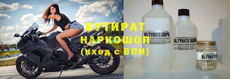 продажа наркотиков  Лодейное Поле  БУТИРАТ GHB 