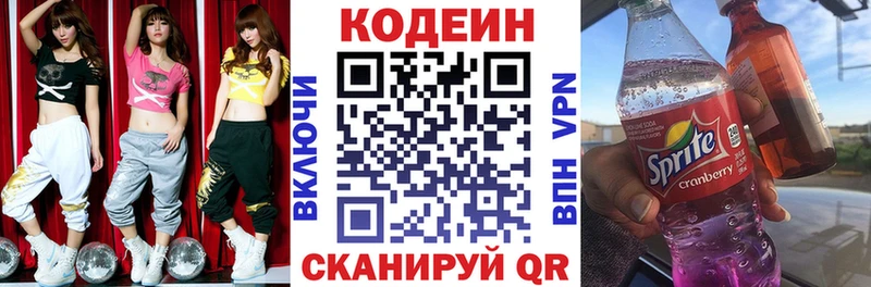darknet как зайти  где продают наркотики  Лодейное Поле  Codein Purple Drank 