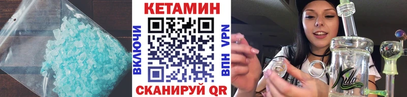 КЕТАМИН VHQ  Лодейное Поле 