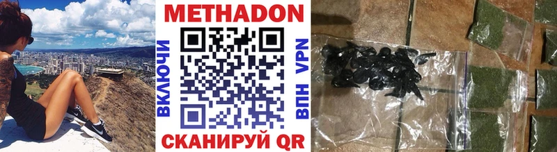 купить наркотик  Лодейное Поле  МЕТАДОН кристалл 