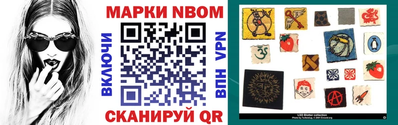 Марки N-bome 1,5мг  darknet официальный сайт  Лодейное Поле  OMG ТОР 